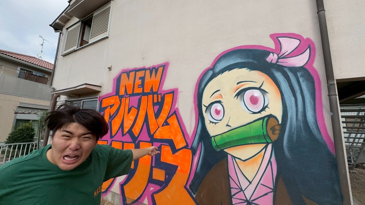 がーどまんのアパートに描いた禰豆子がヤバすぎる!