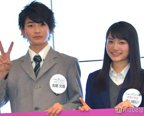 「日本一かわいい女子高生」福田愛依(めいめい)&「日本一のイケメン高校生」高橋文哉が“初共演” 顔交換の結果は…