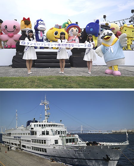 第37回横浜開港祭