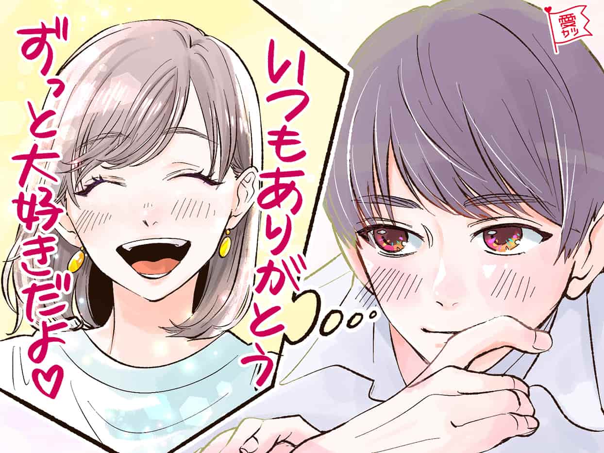 じっくり仲を深めて！感情表現が苦手な男性へのアプローチの4つのポイント