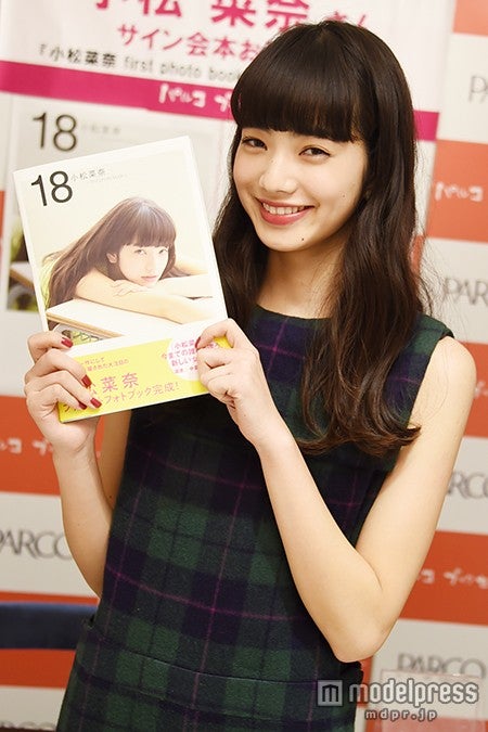 小松菜奈 first photo book 18直筆サイン 入り 18 小松菜奈 -first photo book- - メルカリ