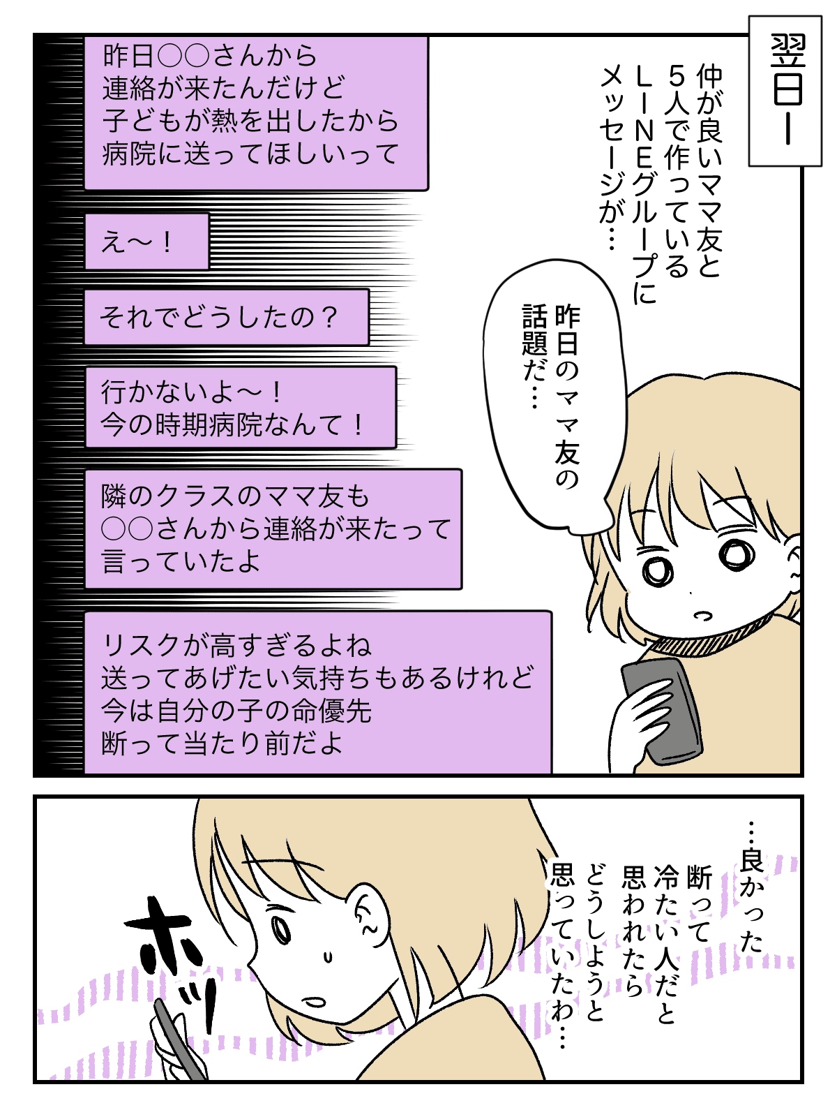 「病院まで送迎して」と_出力_005