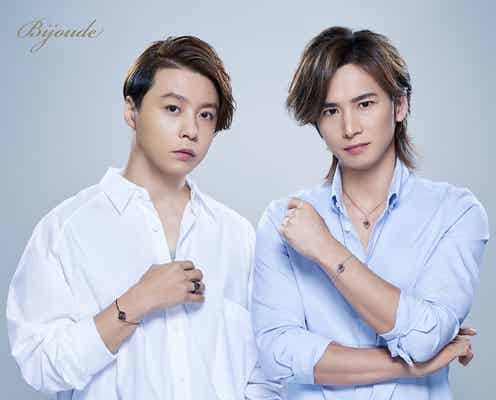 KinKi Kidsの輝きに恋する…“2つで1つ”ジュエリー纏う