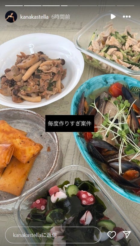 カナカInstagramストーリーズより