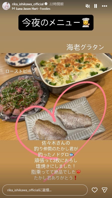 石川梨華Instagramストーリーズより