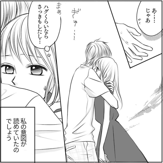 あまりに不安そうな顔をするから ときめかない愛の告白のあと 2人はハグをして チャラ男と漫画家が付き合うまで 17 モデルプレス