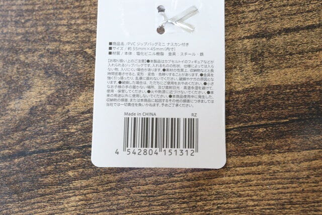 PVCジップバッグミニ PVCジップバッグミニ