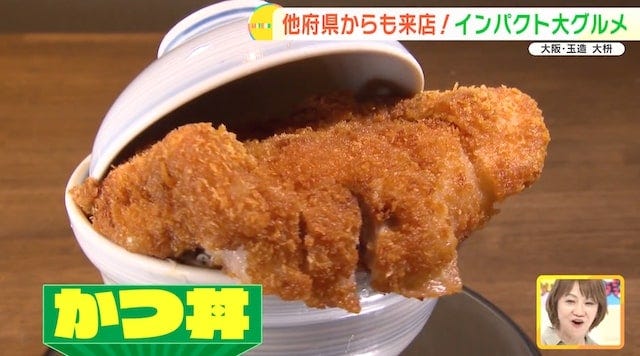 【県外からも人が殺到】フタが閉まらないほどのカツ丼が話題!大阪で行列ができる人気店
