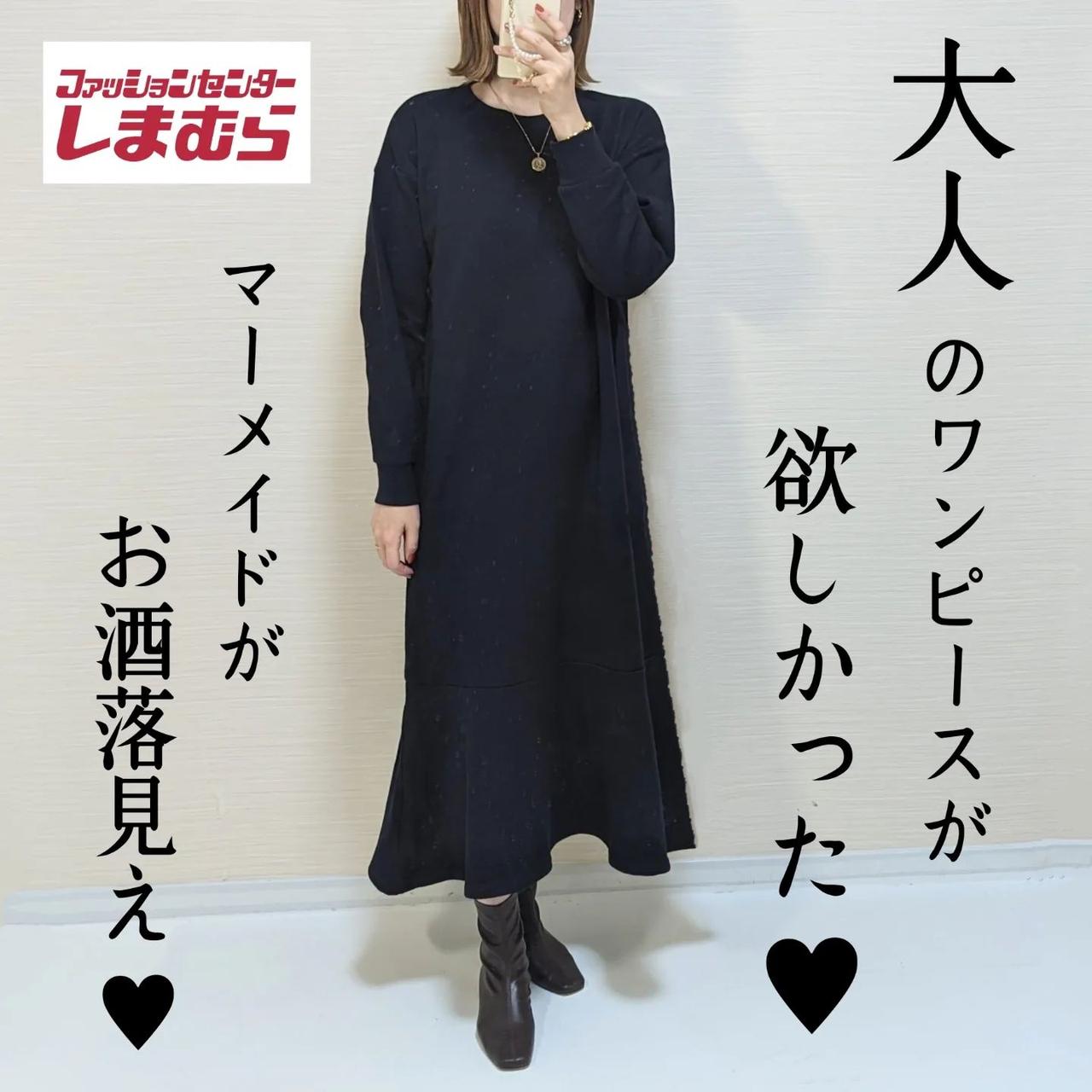 しまむら 冬 服 トップ ワンピース