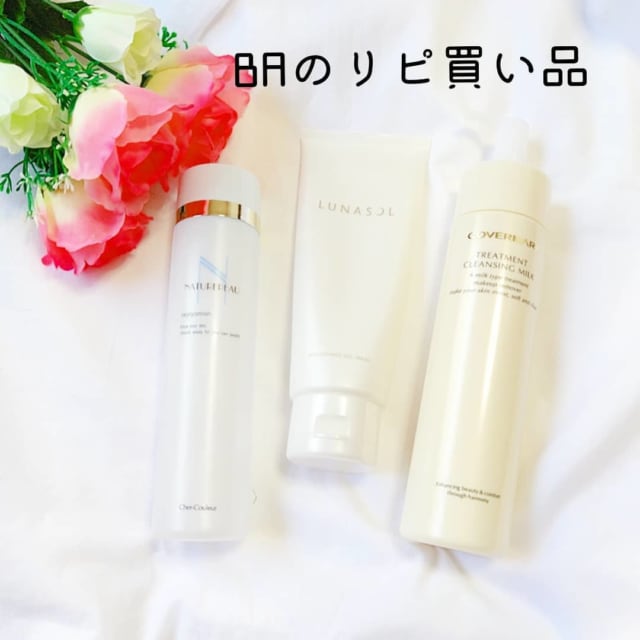 アラフォーにおすすめのスキンケア