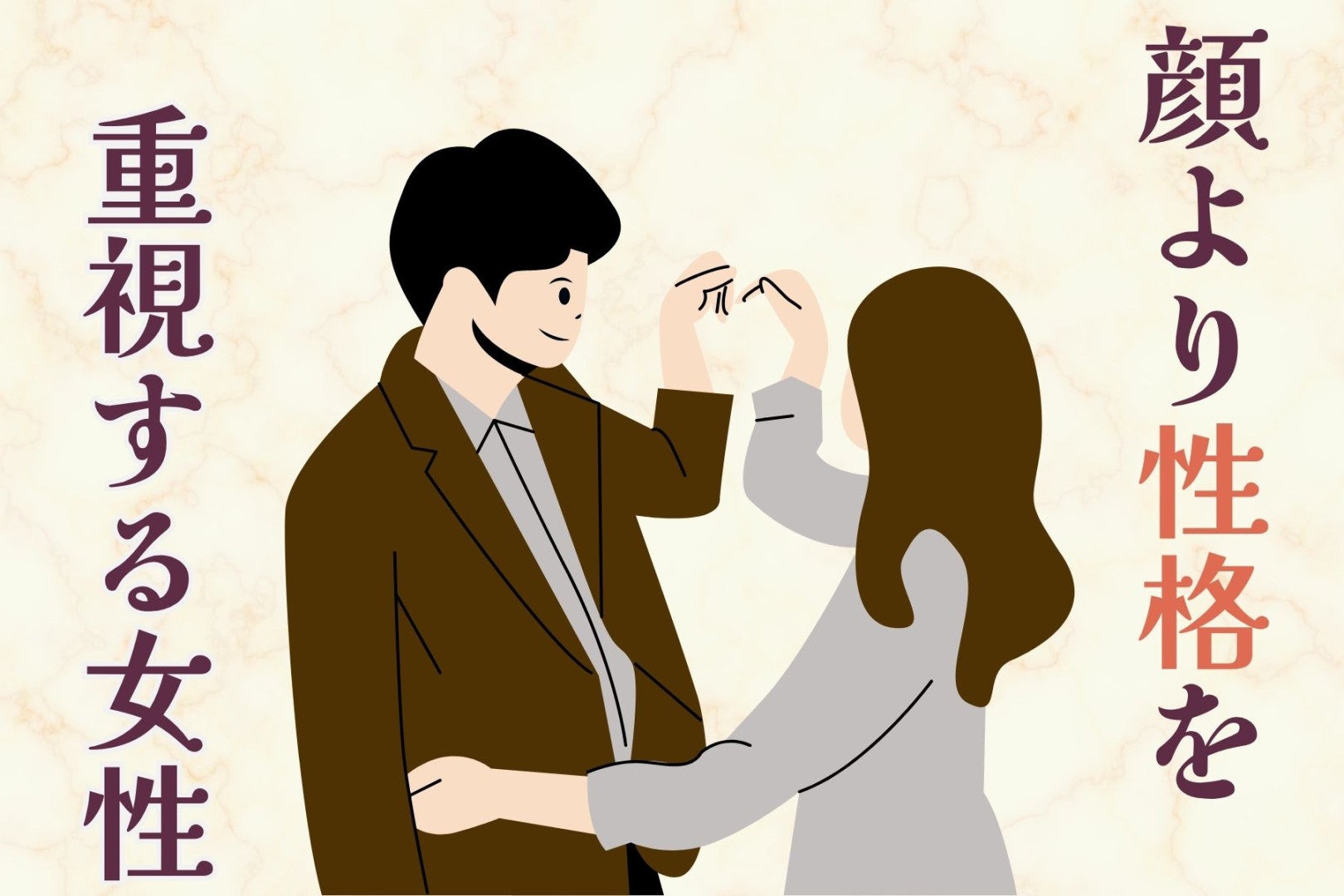 【星座別】顔よりも性格を重視する女性ランキング＜第４位～第６位＞