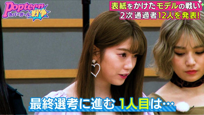 ちゃんえな、ほのばび/「第2次Popteenカバーガール戦争」(C)AbemaTV