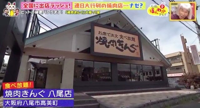 食べ放題が小学生未満はタダ!?