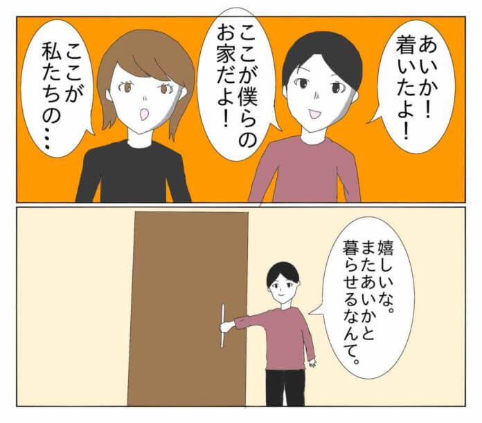 なんの思惑があるんだ……