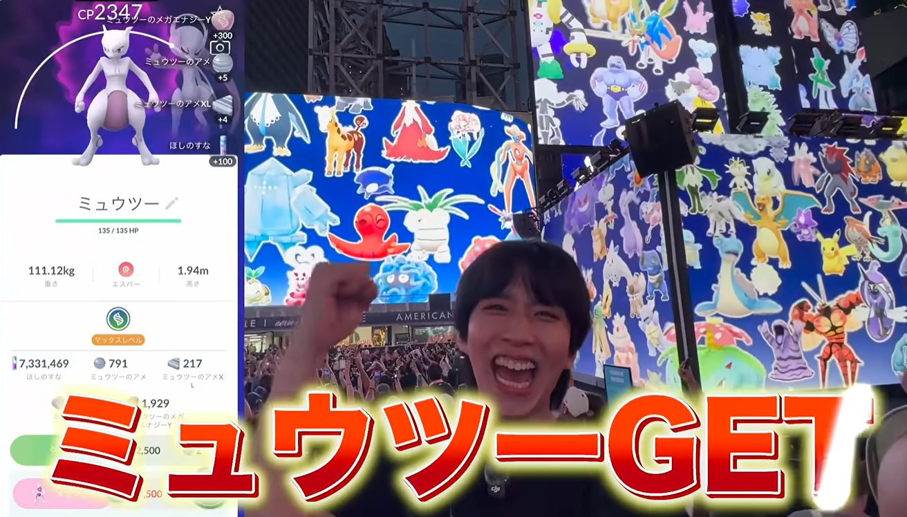 はじめしゃちょー、NY封鎖の正体はポケモンGO十周年イベント「鳥肌！」