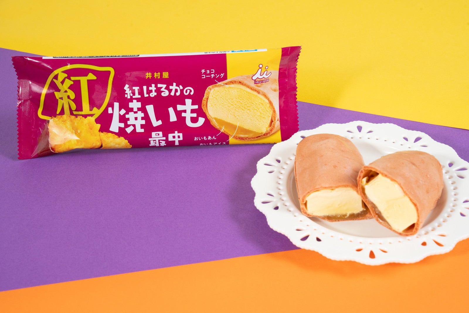 紅はるかの焼いも最中（税込 225円）（提供画像）