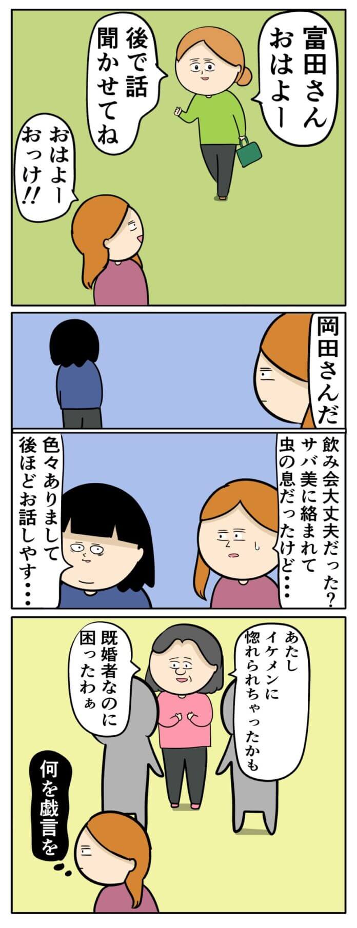第24話