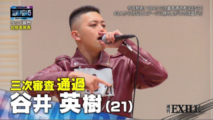 谷井英樹(たにい・ひでき/21)さん/24日放送「週刊EXILE」より(C)TBS
