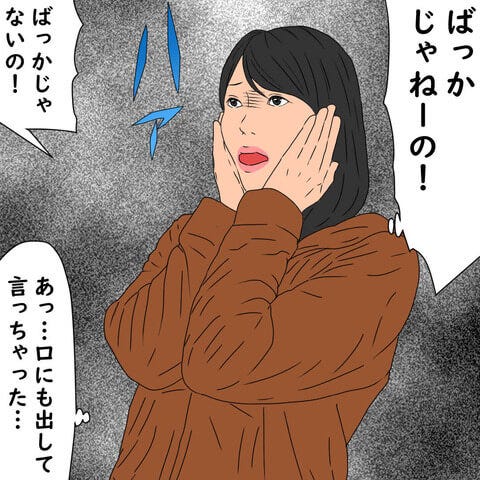 仕事だと言っていたのに実は浮気⁉