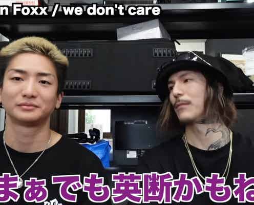 レぺゼンフォックス、ドーム公演中止・一時活動休止発表 DJ社長「ゴミなことしかしてないって気付いた」