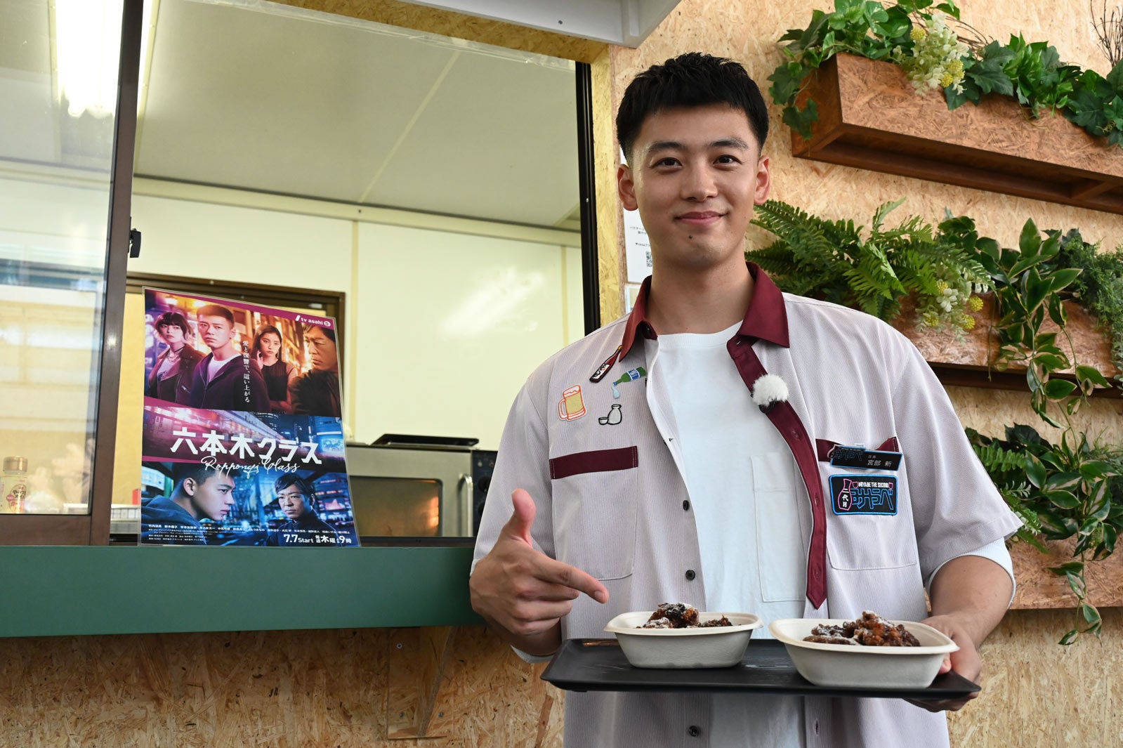 竹内涼真「から揚げ一日店長」に就任　サプライズ登場で興奮＆感動の嵐＜六本木クラス＞