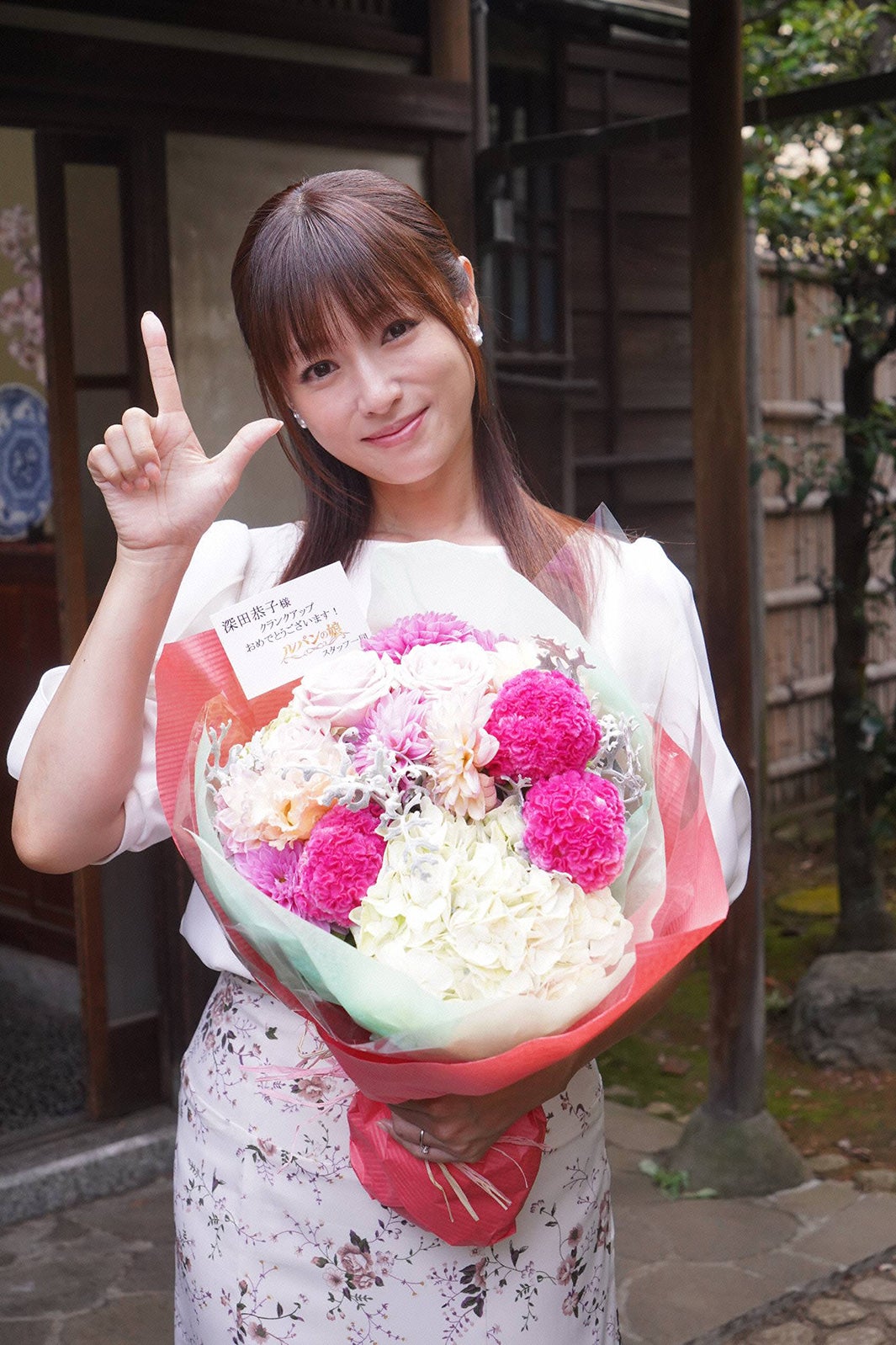 深田恭子（C）フジテレビ