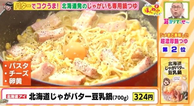 シメまで美味しい濃厚鍋つゆBest6