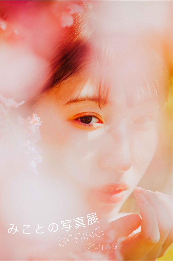 日比美思(提供写真)