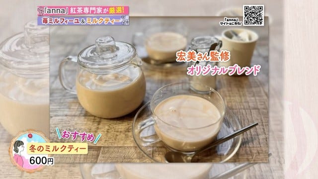 紅茶の専門家が厳選！京都・滋賀の絶品スイーツ×寒い日だからこそ飲みたいホットティー