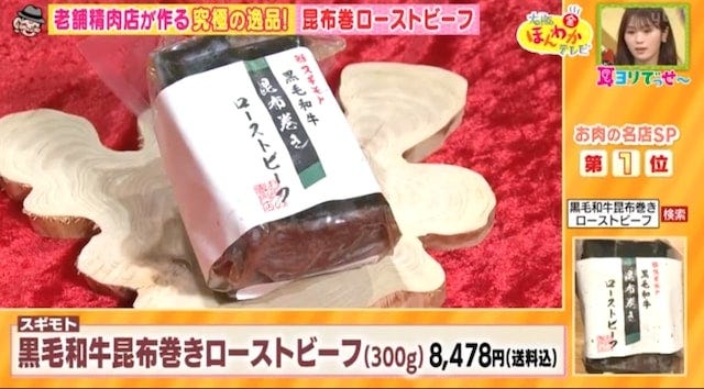 絶品!お肉の名店&お取り寄せグルメ