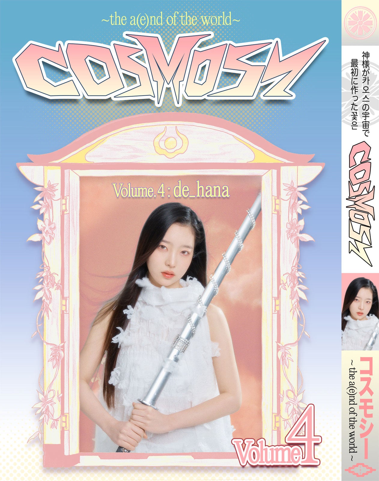 日プ女子」出身・吉田花夏＆神尾彩乃ら所属ガールズグループ