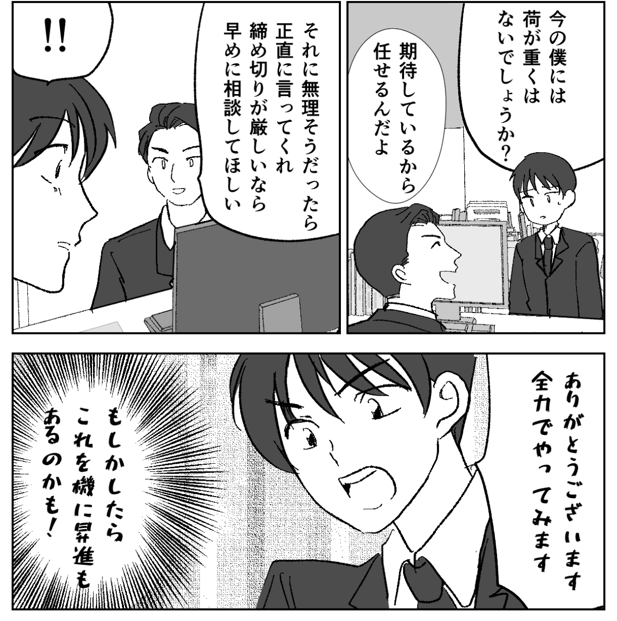 4−3−2