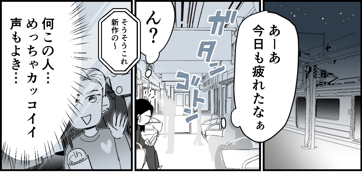 【全10話】「妹に投げ銭をカンパしたい」と言い出した夫。しばらく私の給料だけで暮らすって正気？7-1-1
