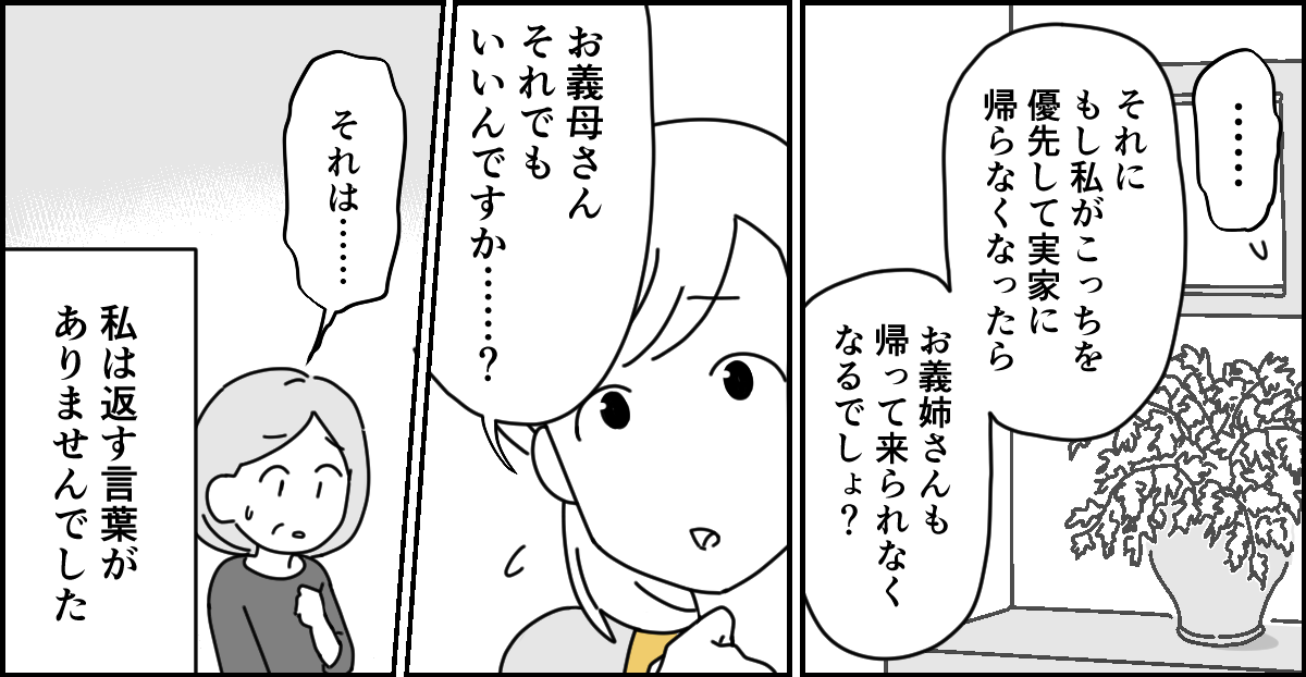 8-3