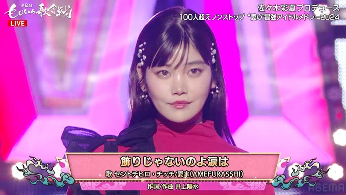 セントチヒロ・チッチ(C)AbemaTV, Inc.