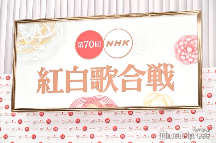 「第70回 NHK紅白歌合戦」(C)モデルプレス