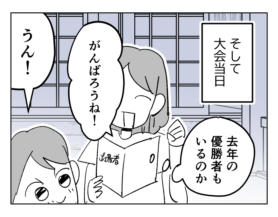 【4コマ全25話】「うちの家族は、夫だけが貴族です」18_3