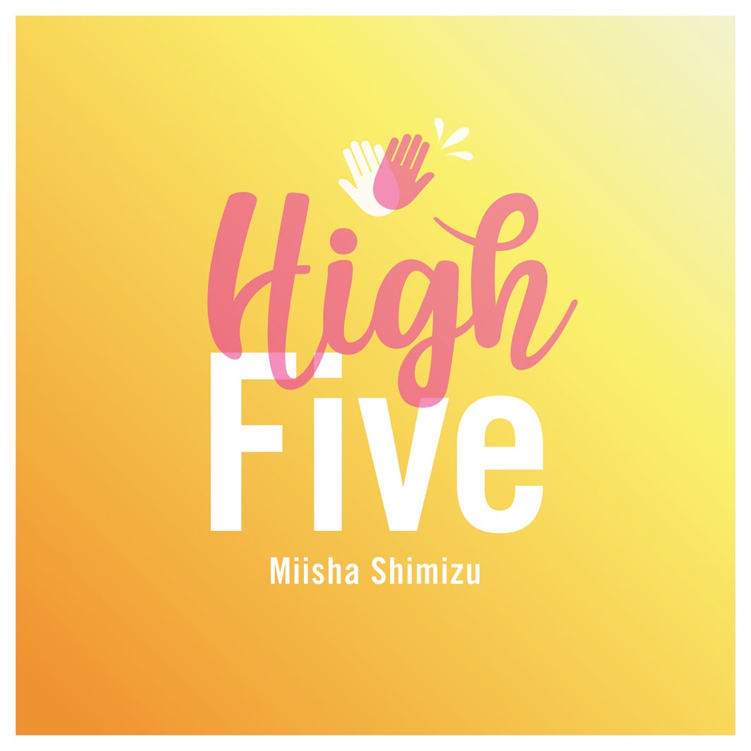 清水美依紗メジャーデビューデジタルシングル「High Five」 （提供写真）