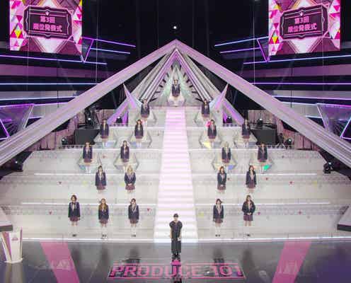 「日プガールズ」デビューメンバー11人が生放送で決定 JO1・INIに次ぐガールズグループ誕生へ