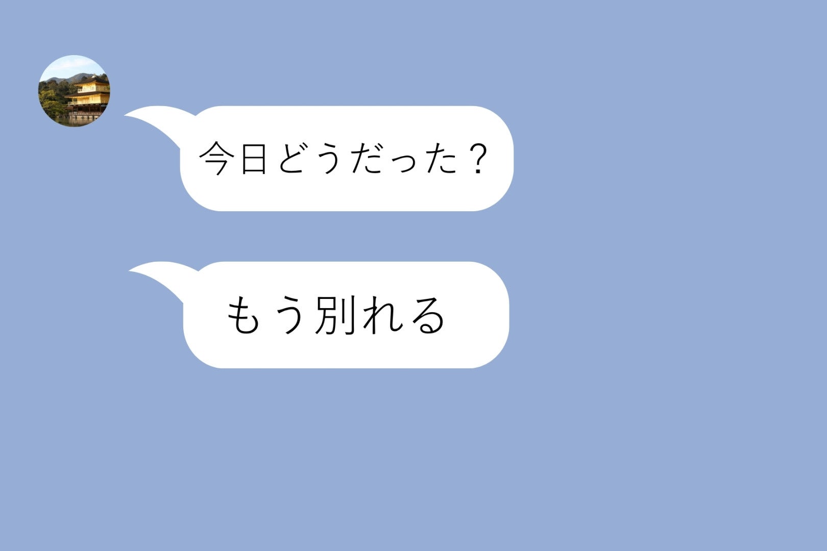 「待って」と送ったきり3時間黙った俺が、あの夜ずっと打っては消していたもの