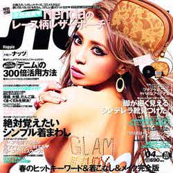 「Happie nuts」4月号（インフォレスト、2012年2月17日発売）表紙：峯村優衣