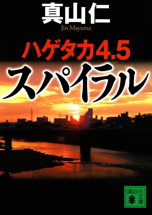 玉木宏 テレ東連ドラ初主演 ハゲタカ シリーズスピンオフ作品が原作 スパイラル 町工場の奇跡 モデルプレス