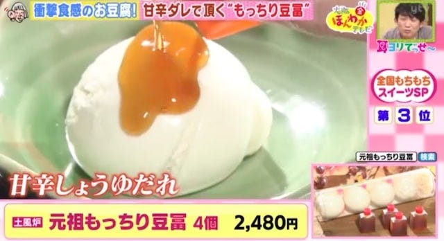 大阪名物がパイに!?