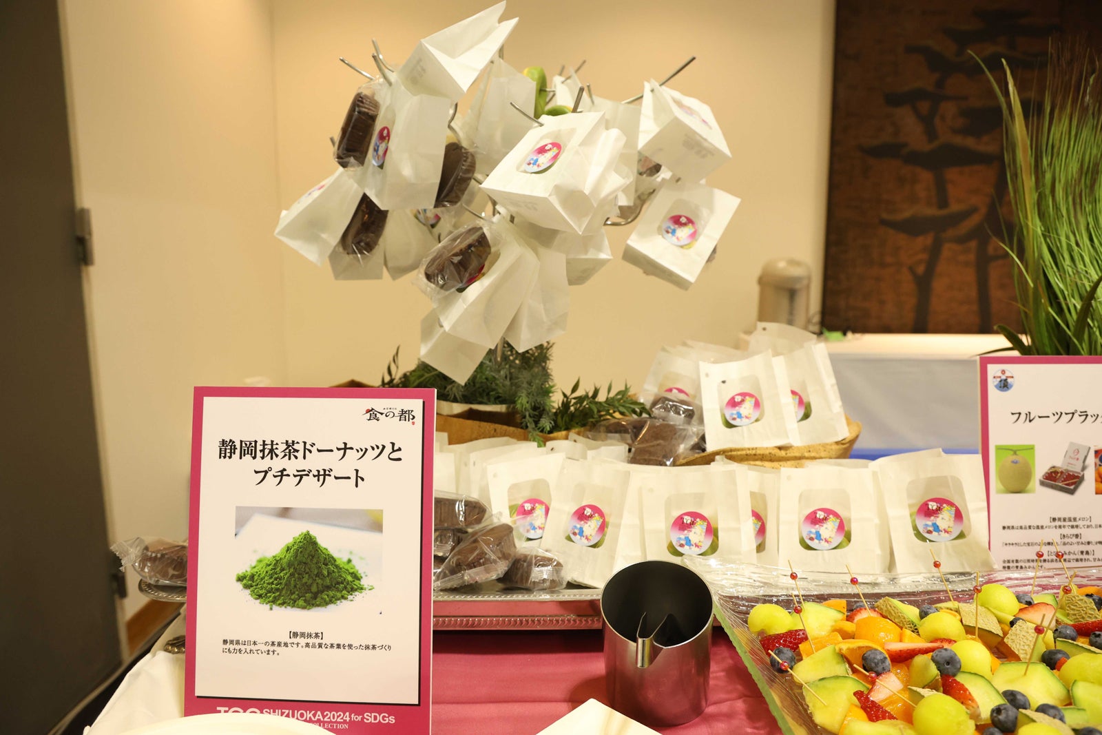 「TGC しずおか 2024」ケータリング（提供写真）