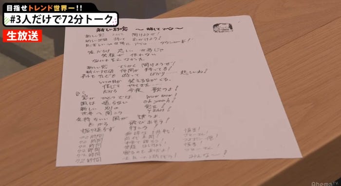 草なぎ剛が制作した「新しい別の窓~略してアベマ~」(C)AbemaTV