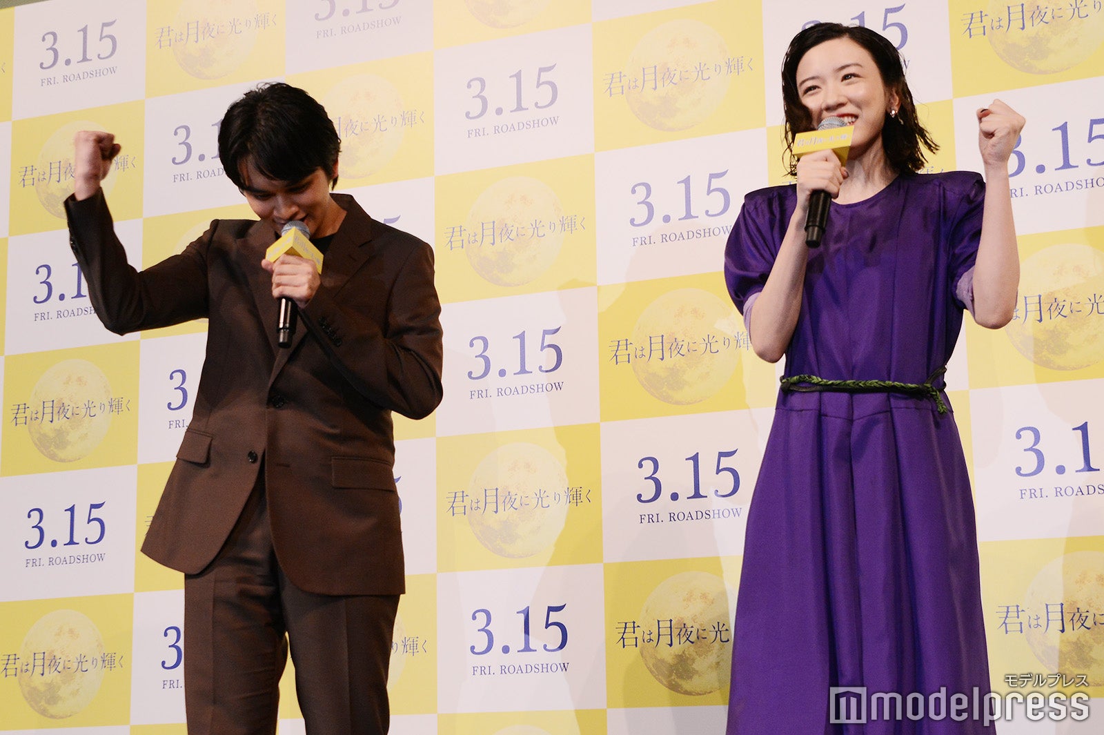 北村匠海＆永野芽郁「ハイッ！」 （C）モデルプレス