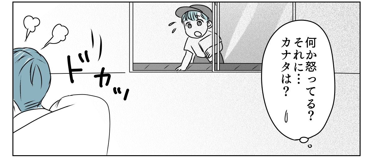 義父が突然ブチギレ　1_2_2