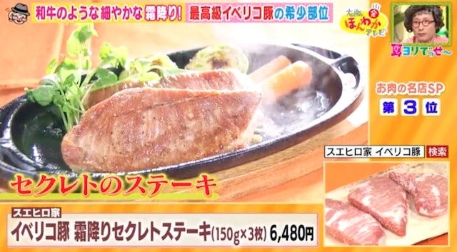 絶品!お肉の名店&お取り寄せグルメ
