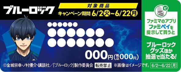 このショーカードがついた商品が対象／提供画像