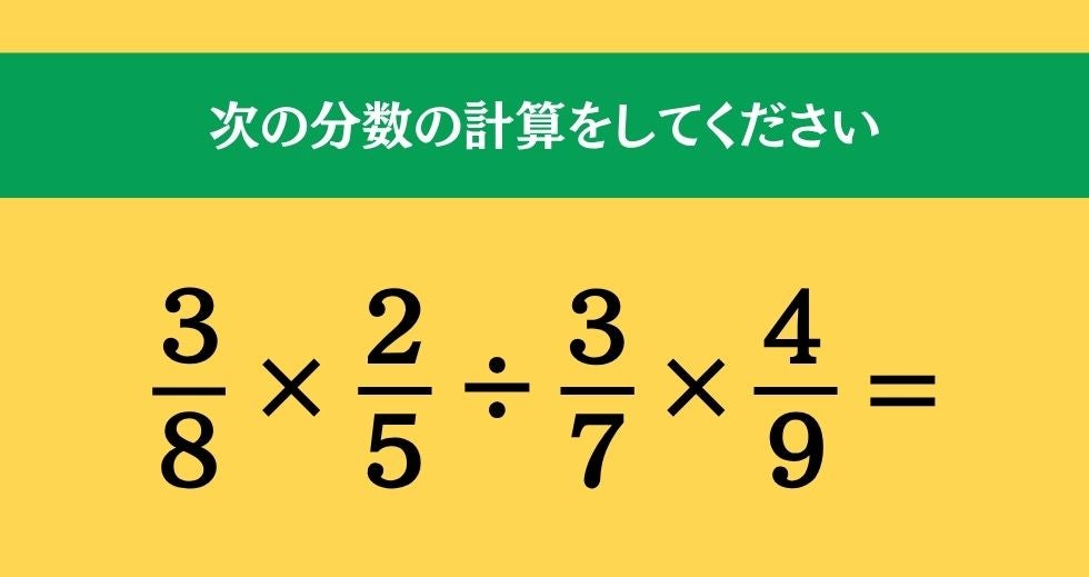 大人ならわかる？ 小学校の「算数」問題＜Vol.2729＞